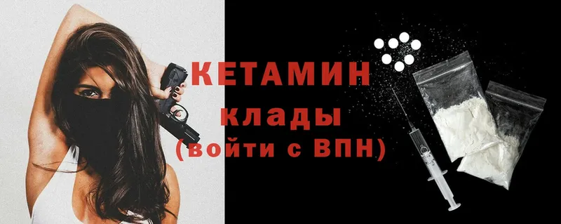 Кетамин VHQ  как найти наркотики  KRAKEN сайт  Сухиничи 